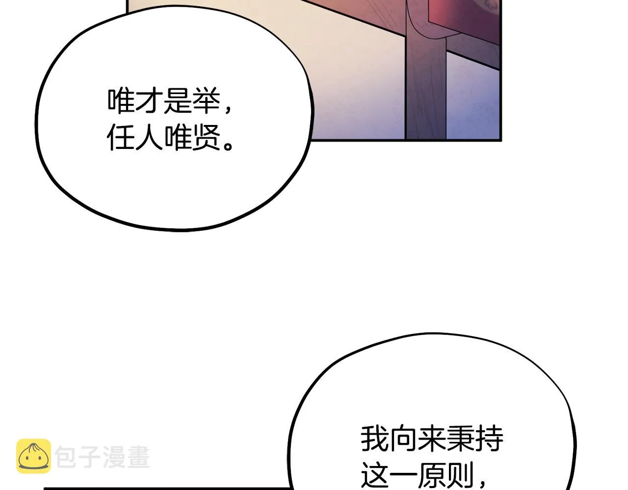 第74话 日常 第56页