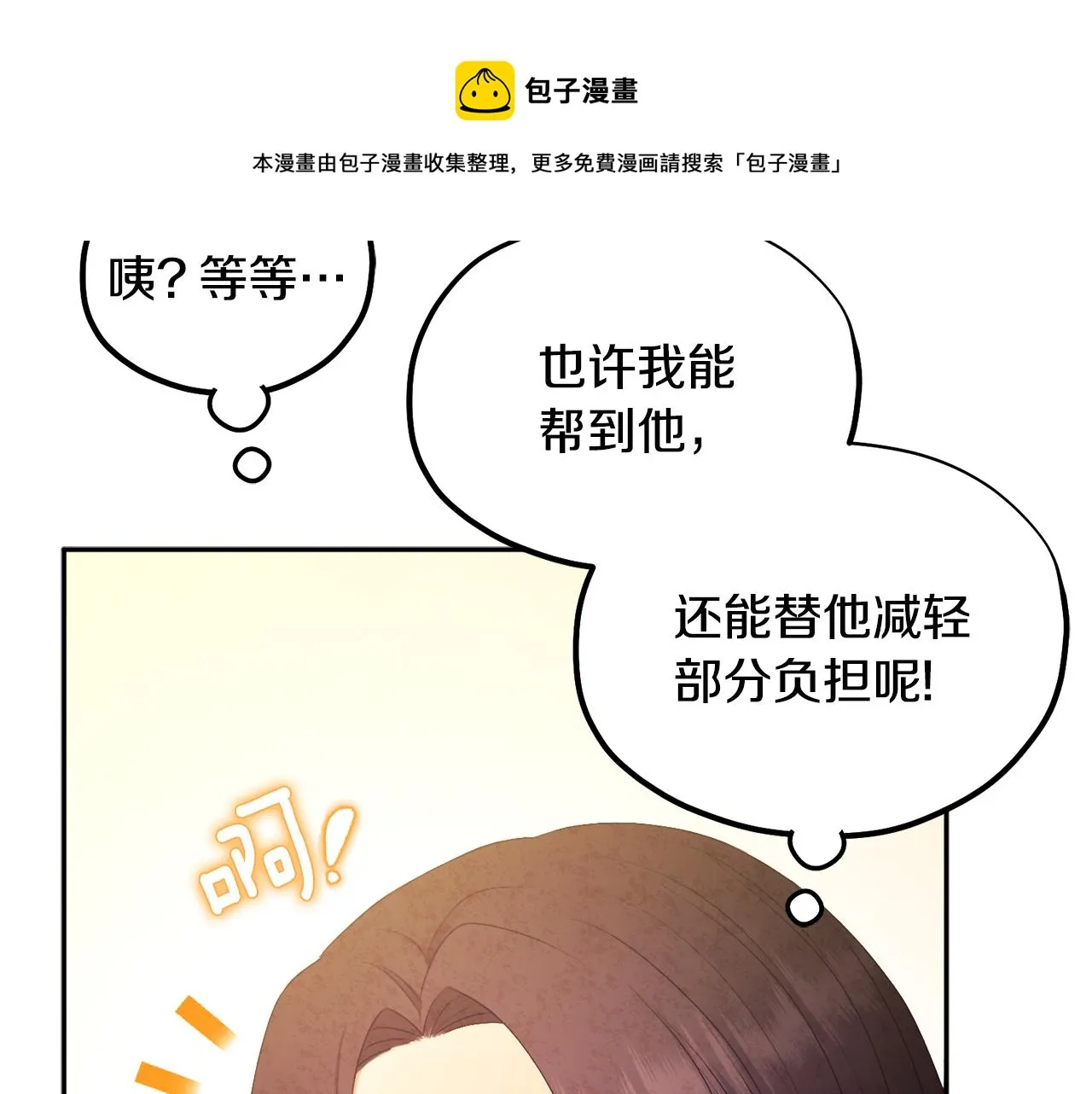 第74话 日常 第61页