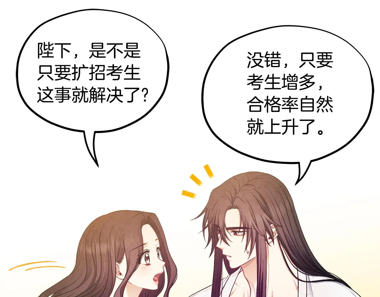 第74话 日常 第63页