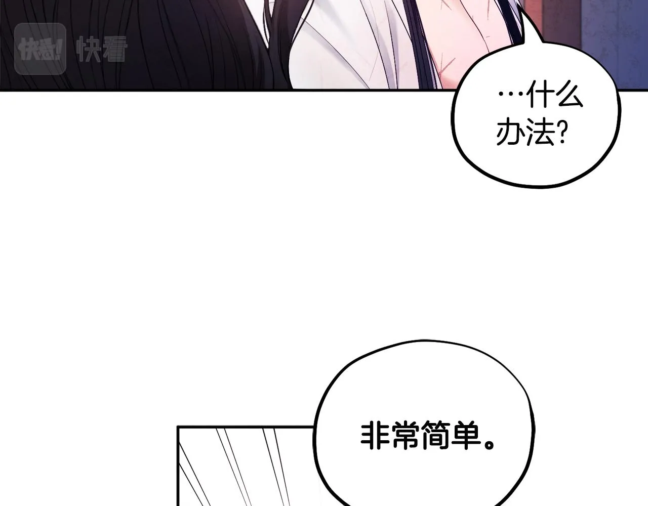 第74话 日常 第66页