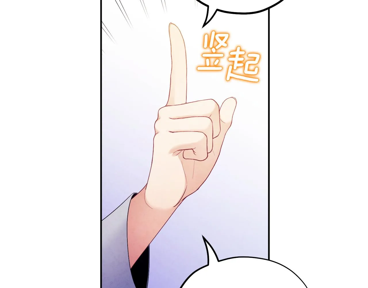 第74话 日常 第67页