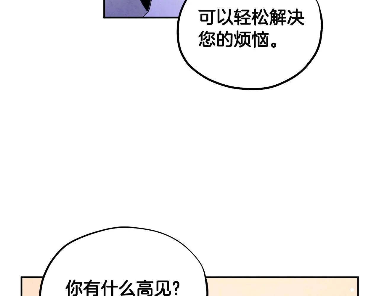 第74话 日常 第68页