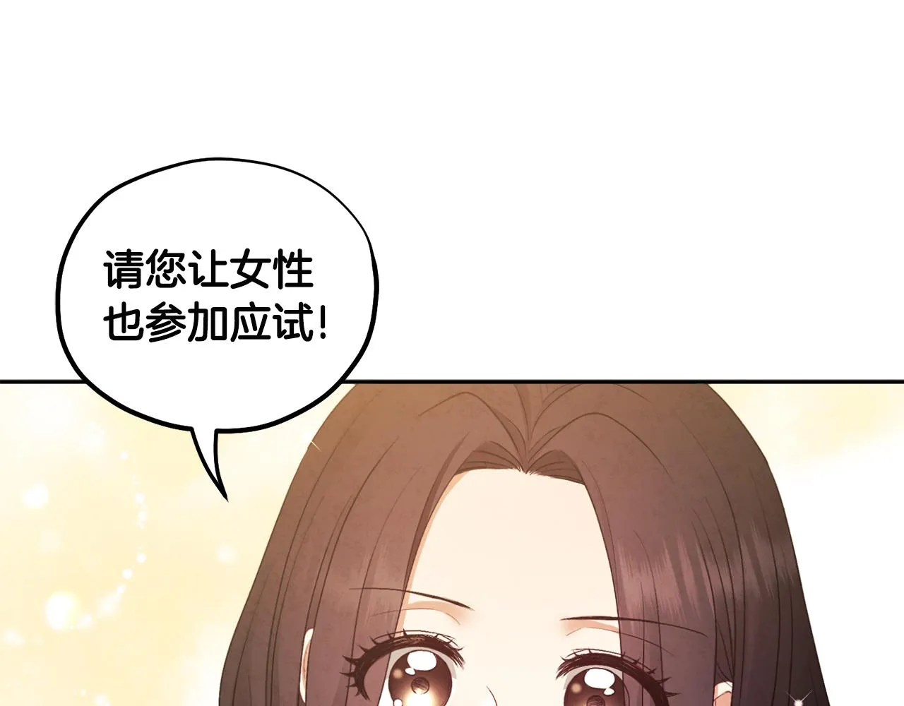 第74话 日常 第71页