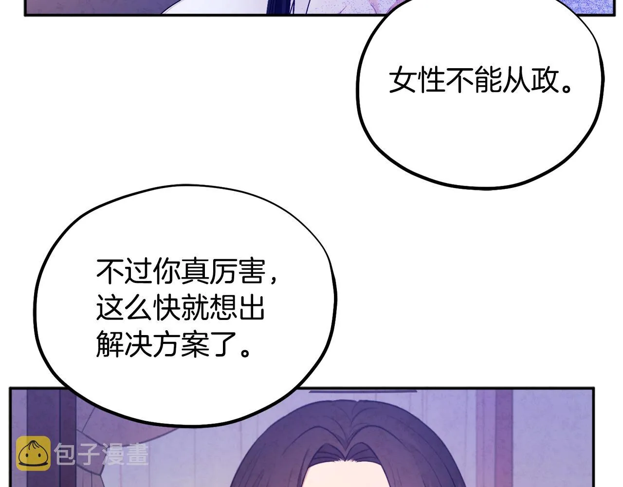 第74话 日常 第78页