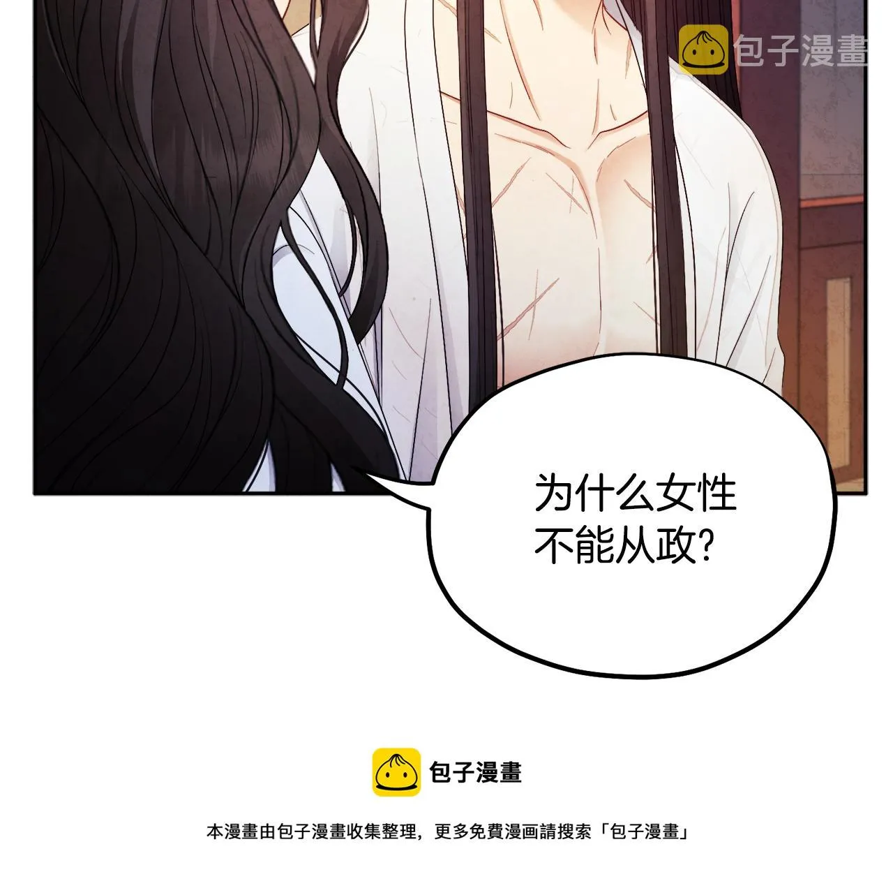 第74话 日常 第81页