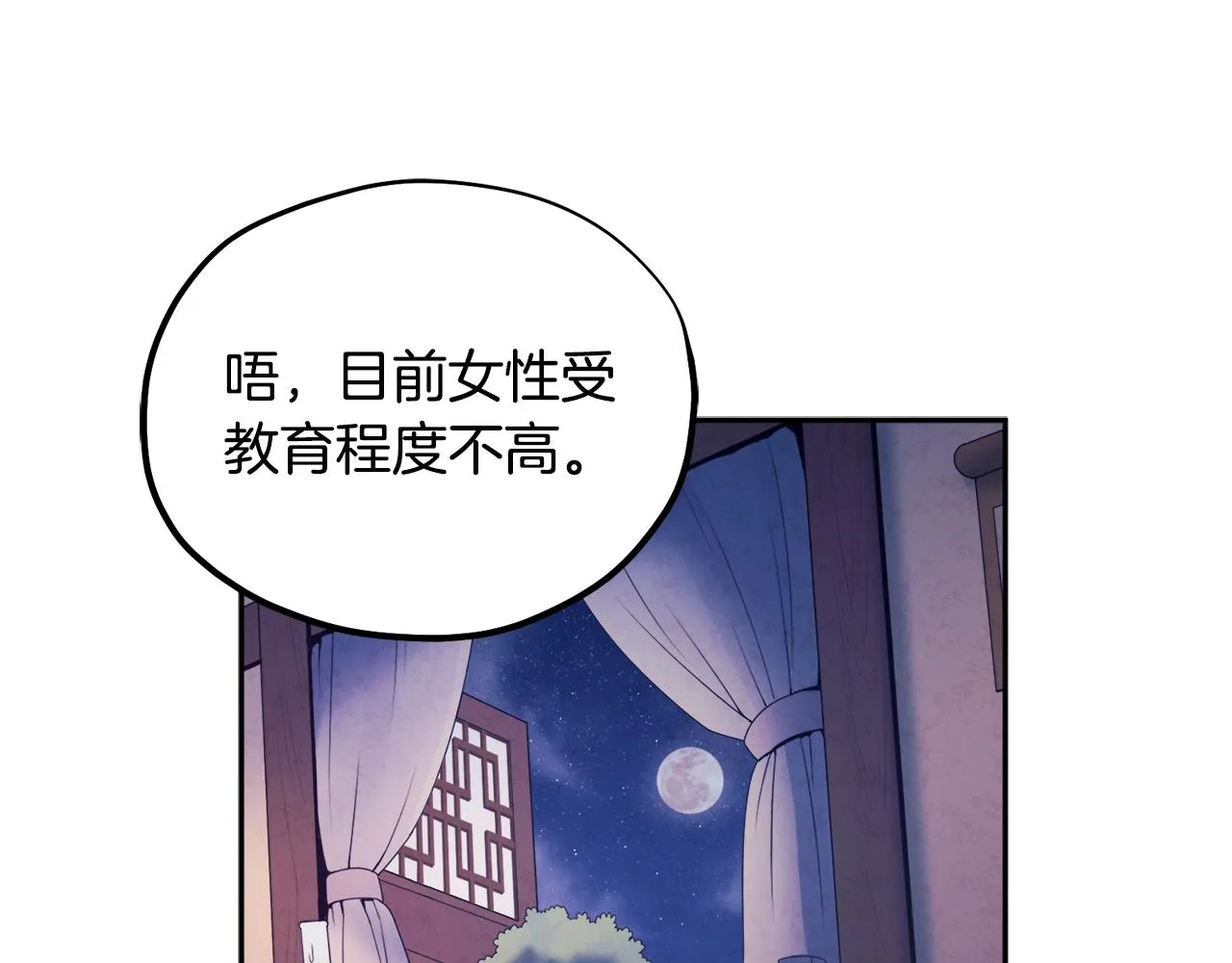 第74话 日常 第82页