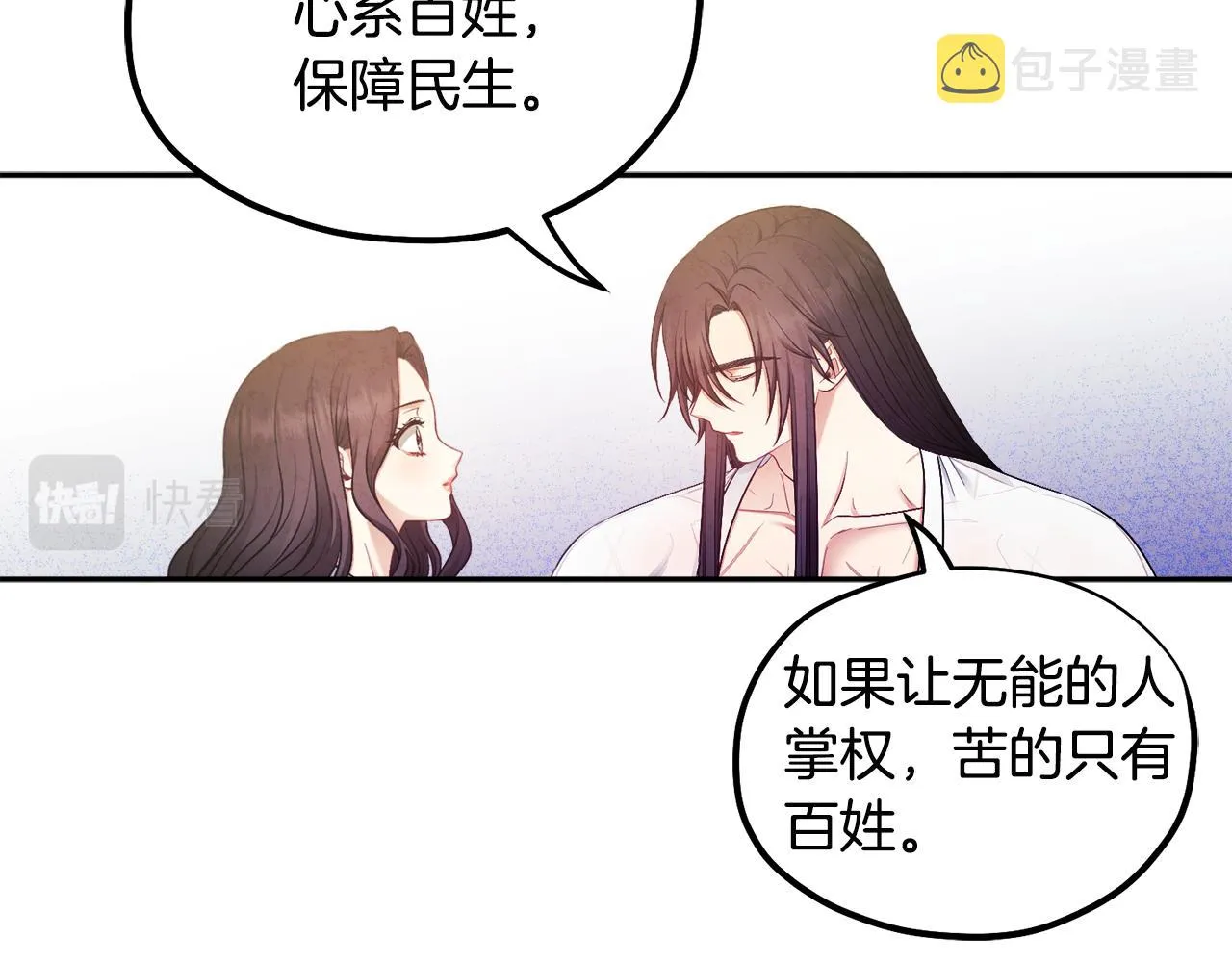 第74话 日常 第84页