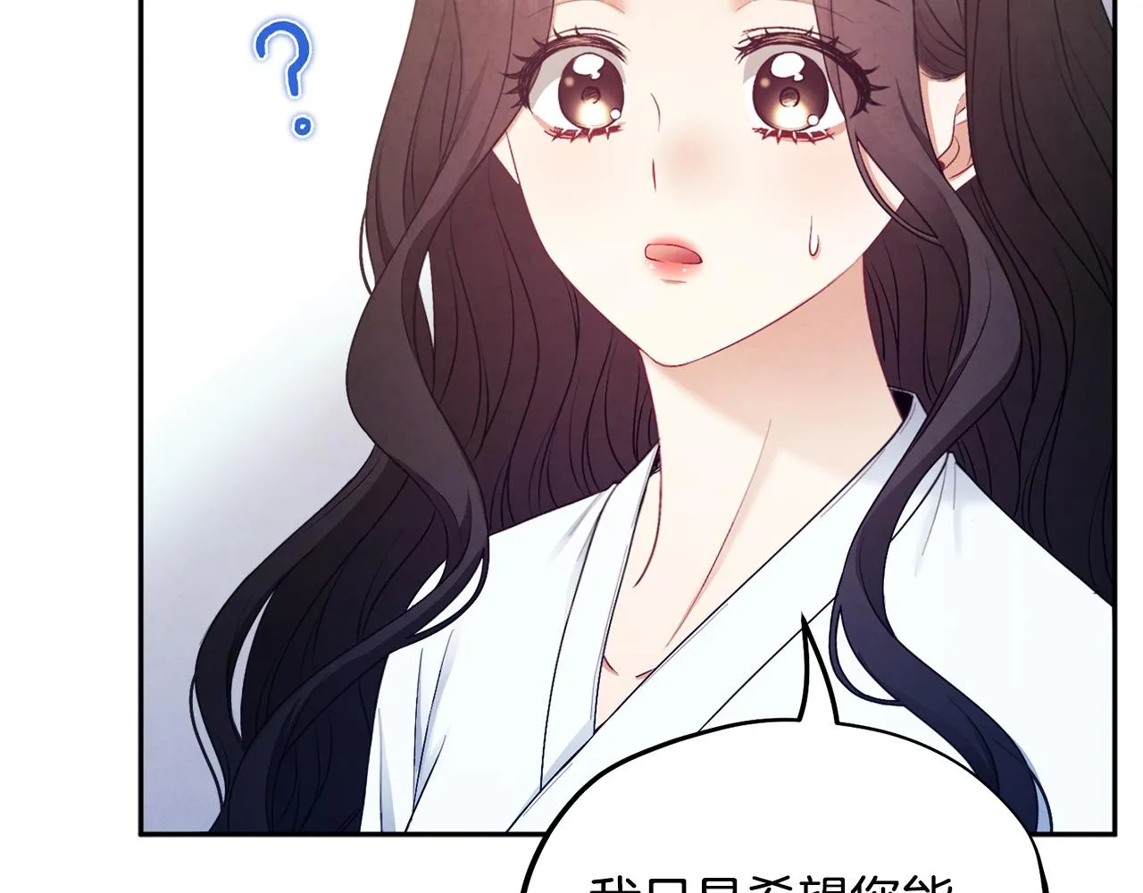 第74话 日常 第86页