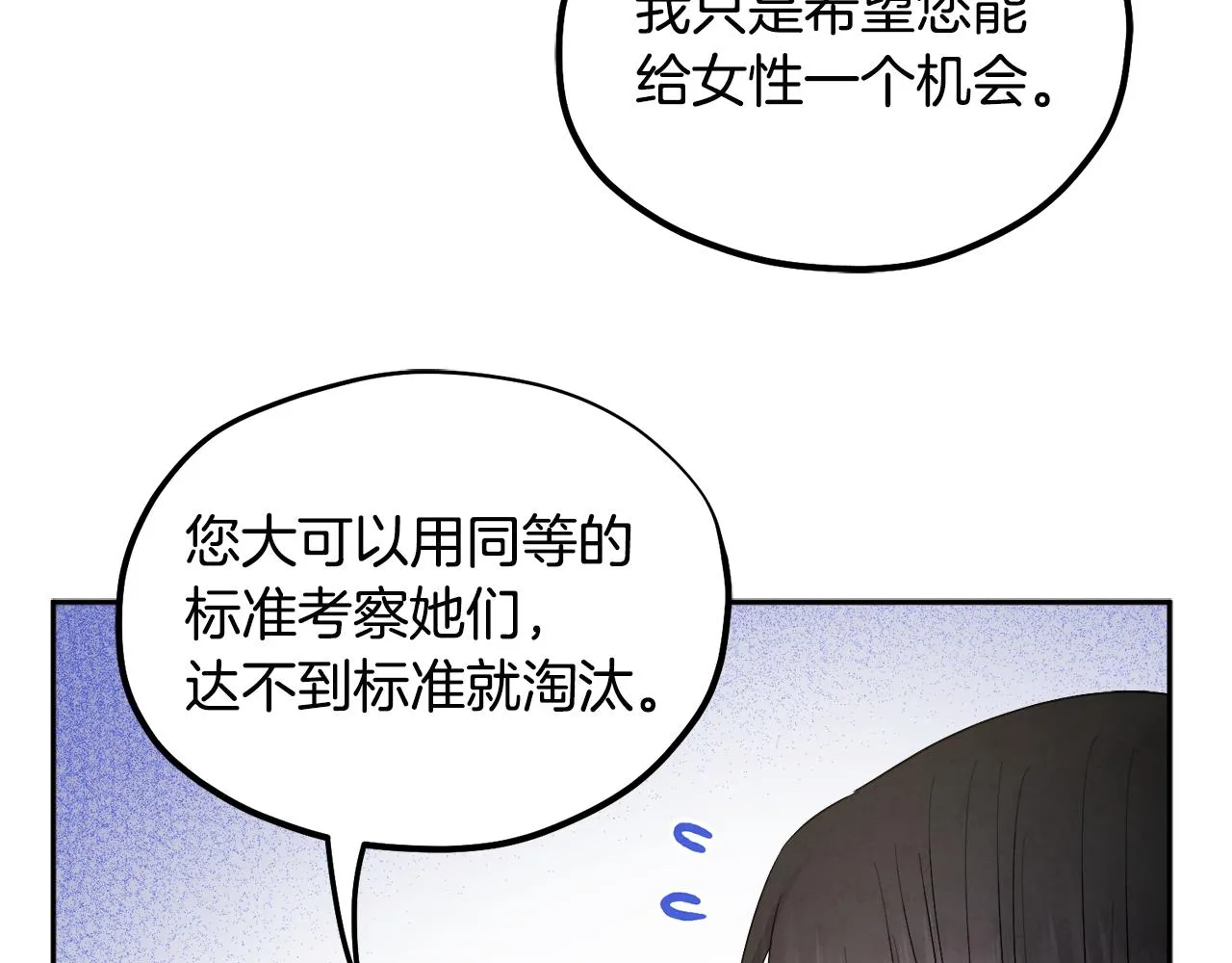 第74话 日常 第87页
