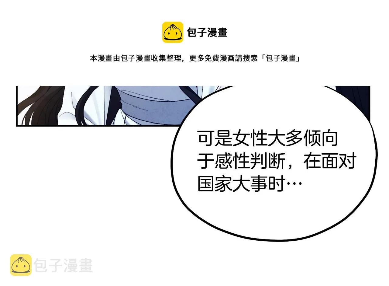 第74话 日常 第89页