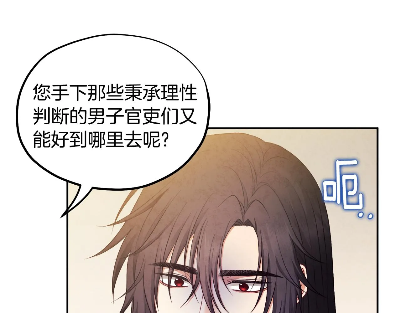 第74话 日常 第90页