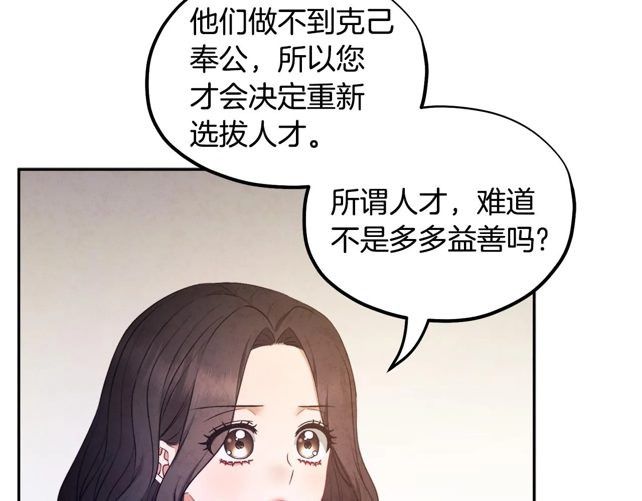 第74话 日常 第92页