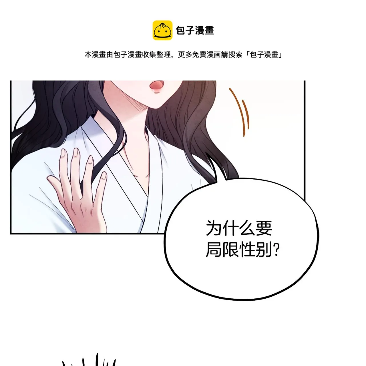 第74话 日常 第93页