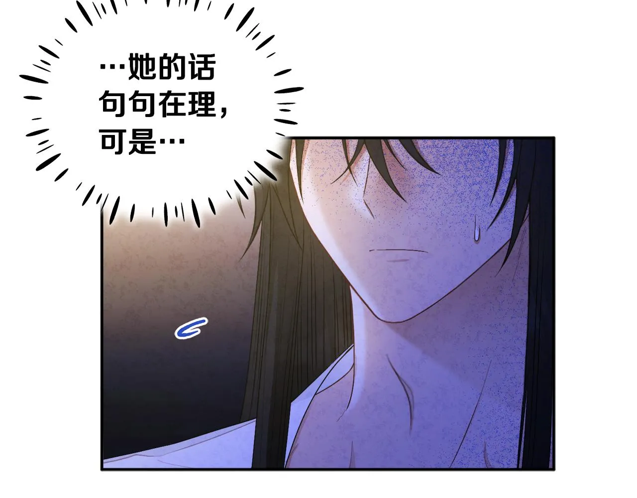 第74话 日常 第94页