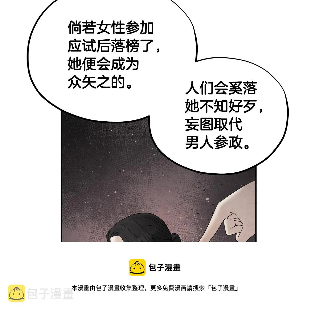 第74话 日常 第97页