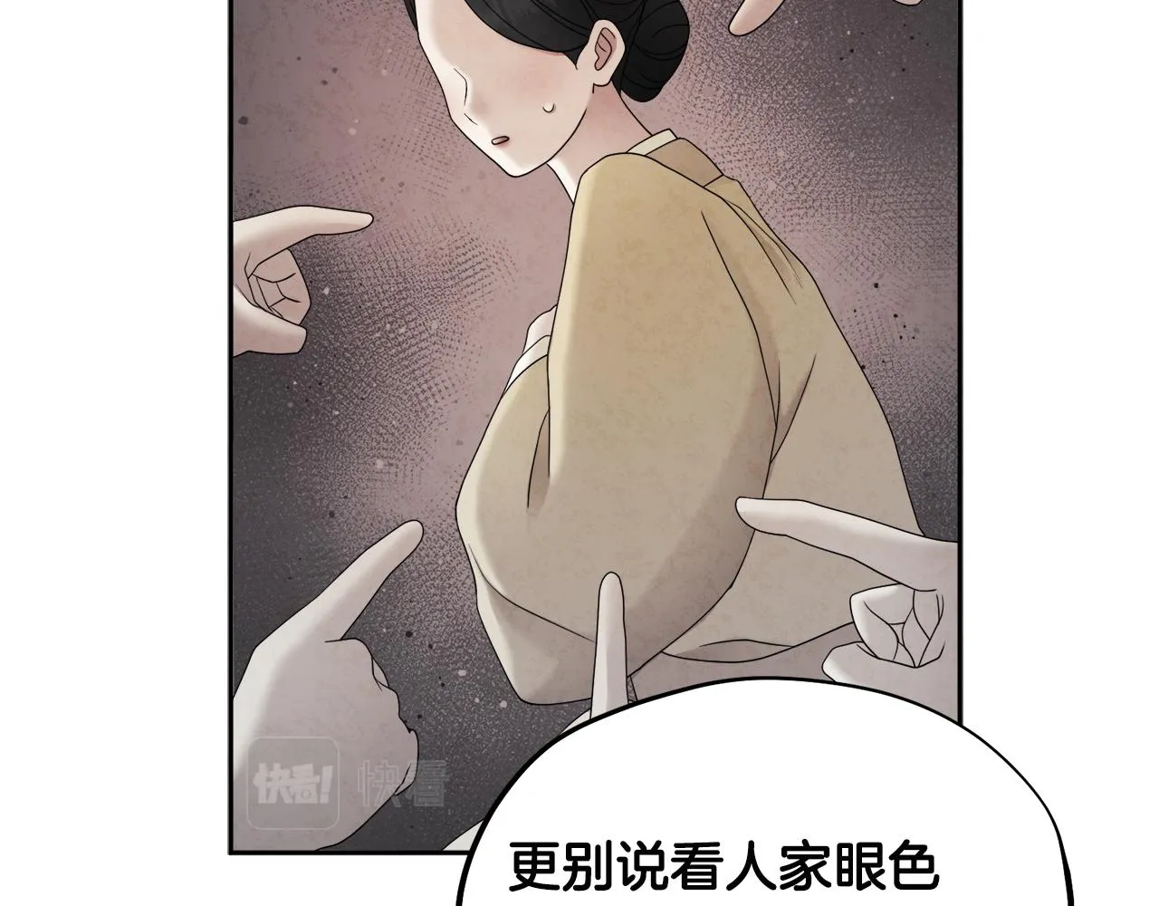 第74话 日常 第98页
