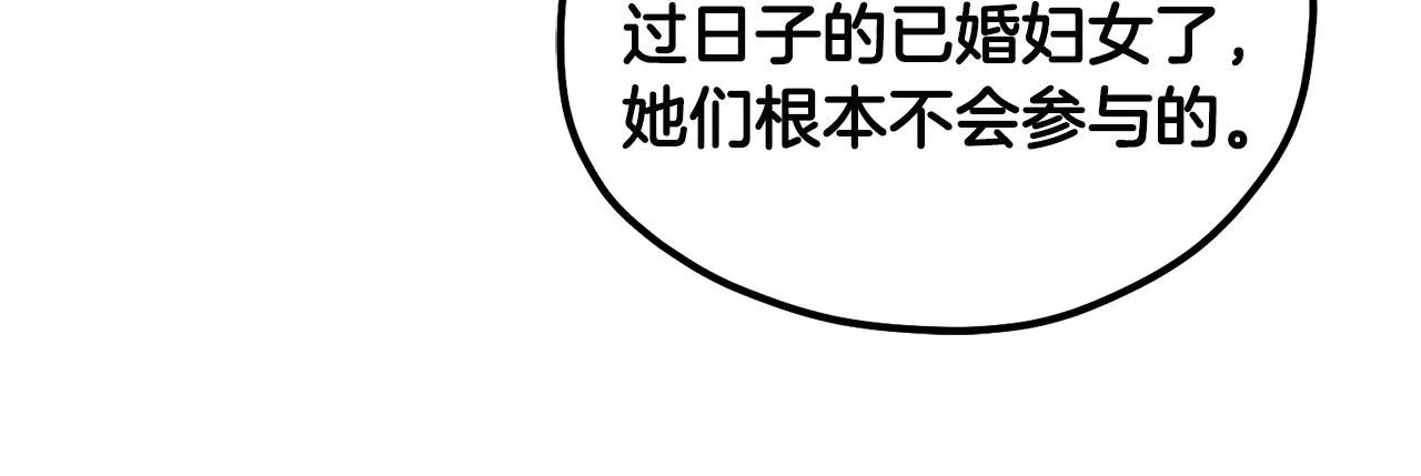 第74话 日常 第99页