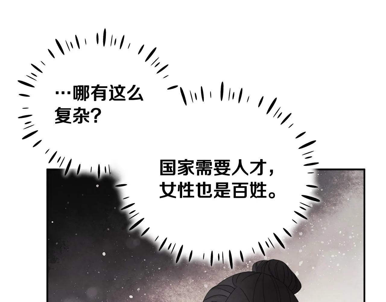第74话 日常 第100页