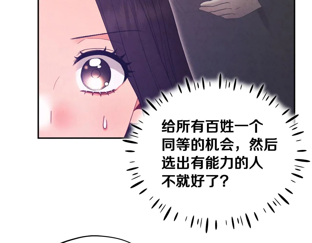 第74话 日常 第102页