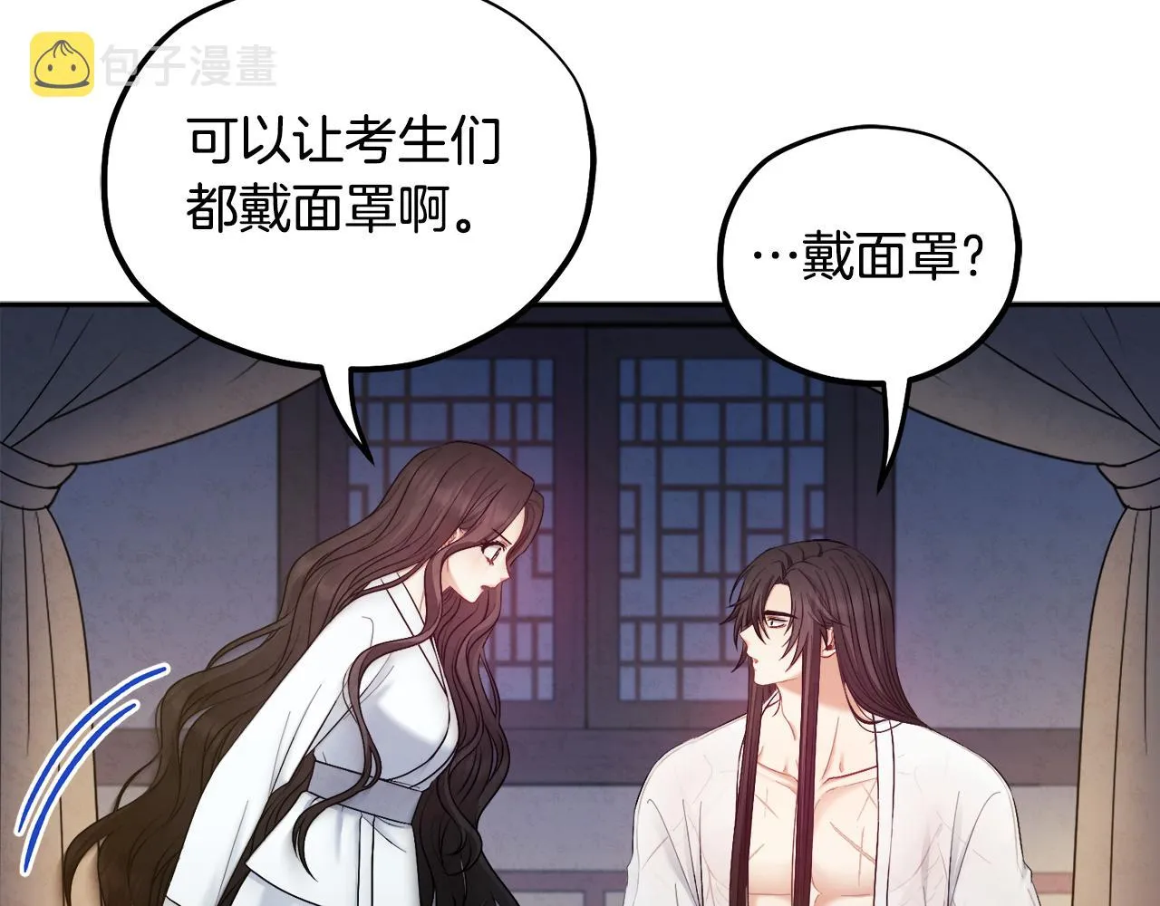 第74话 日常 第103页
