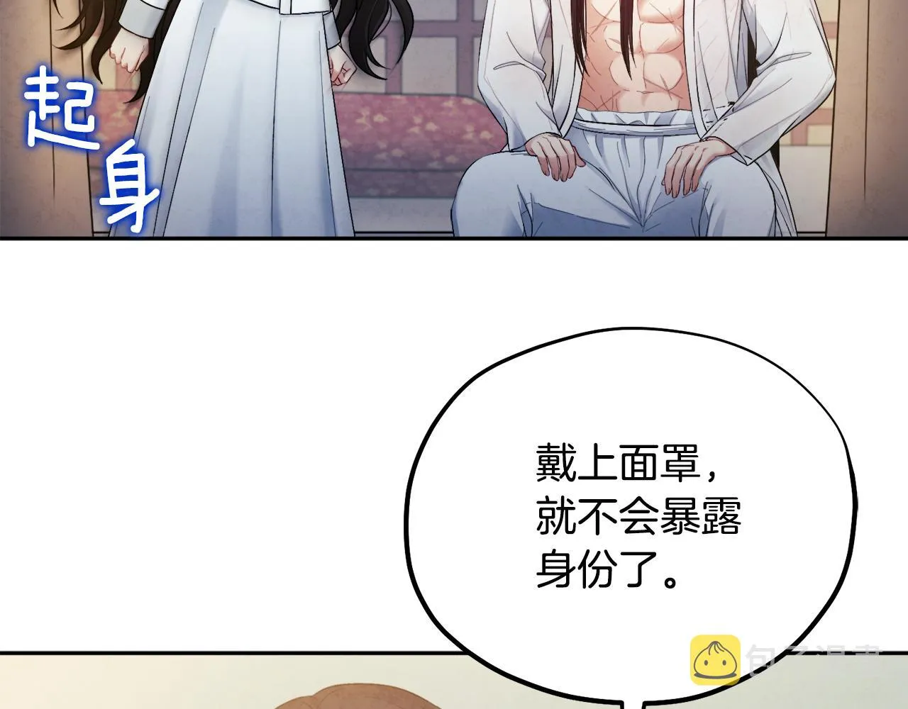 第74话 日常 第104页