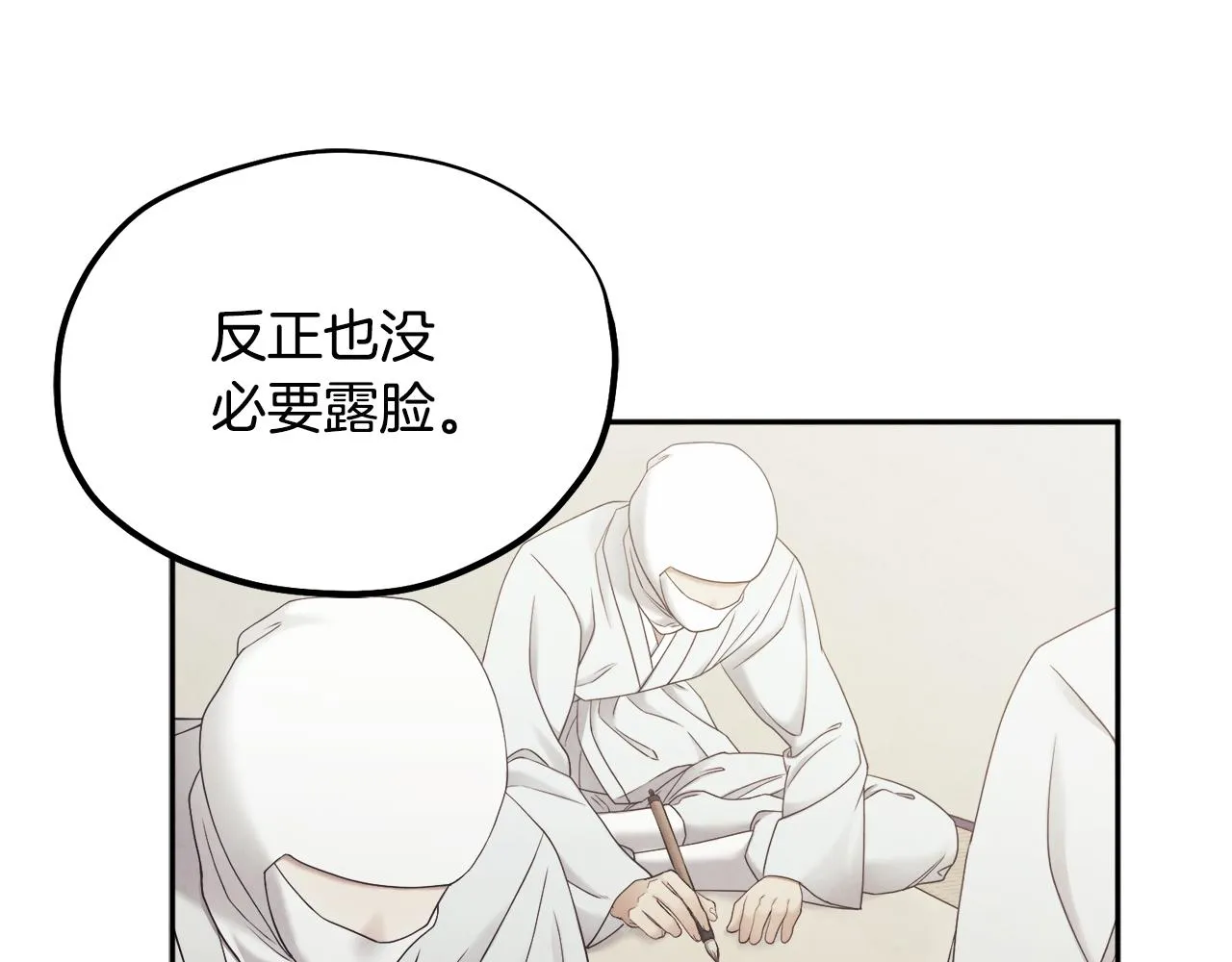 第74话 日常 第107页