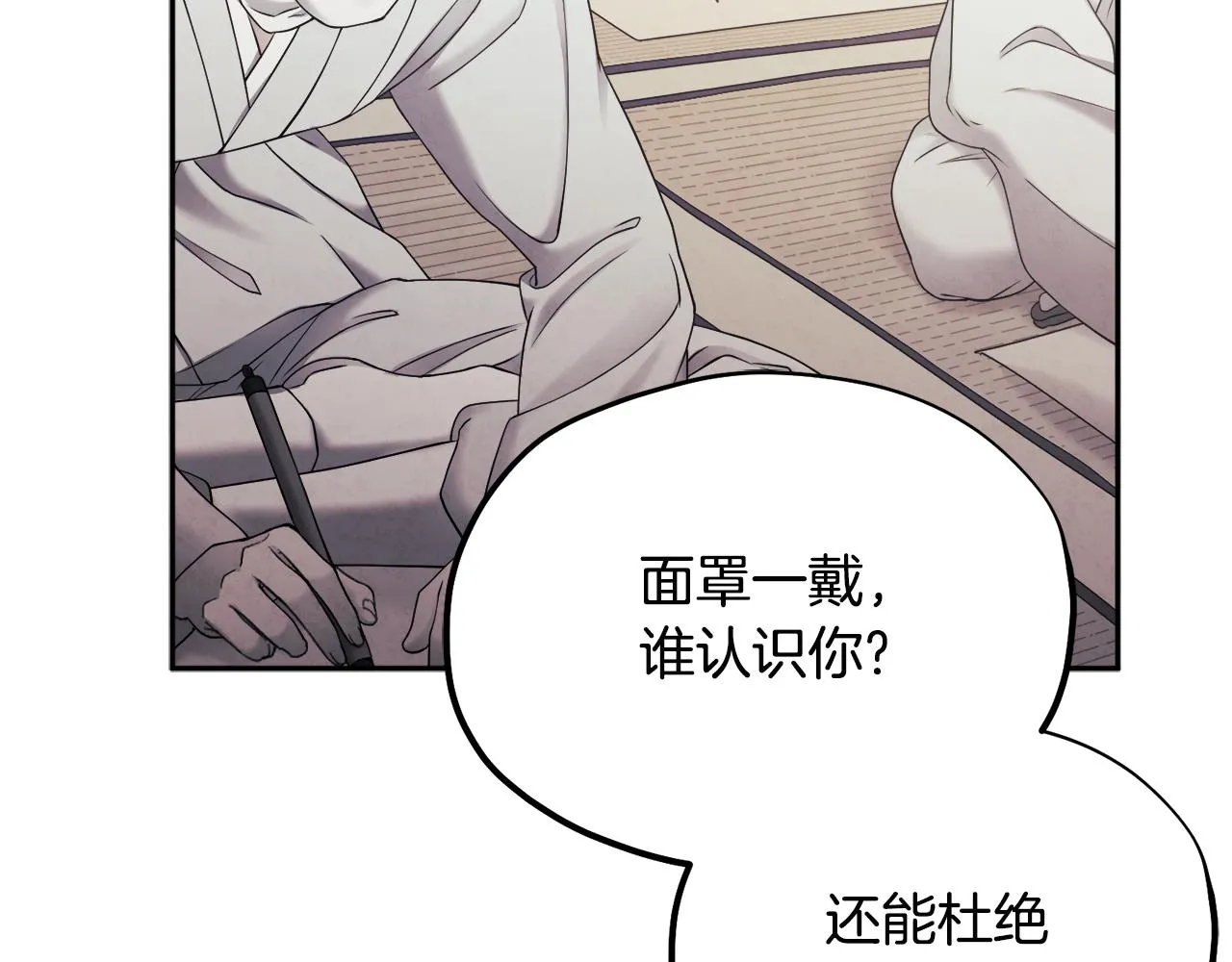 第74话 日常 第108页