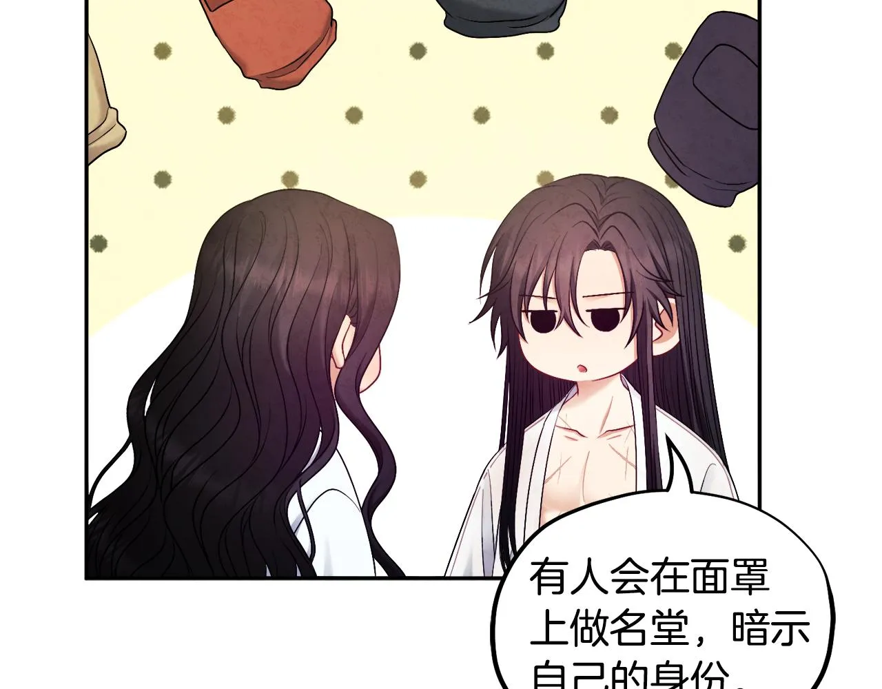 第74话 日常 第110页