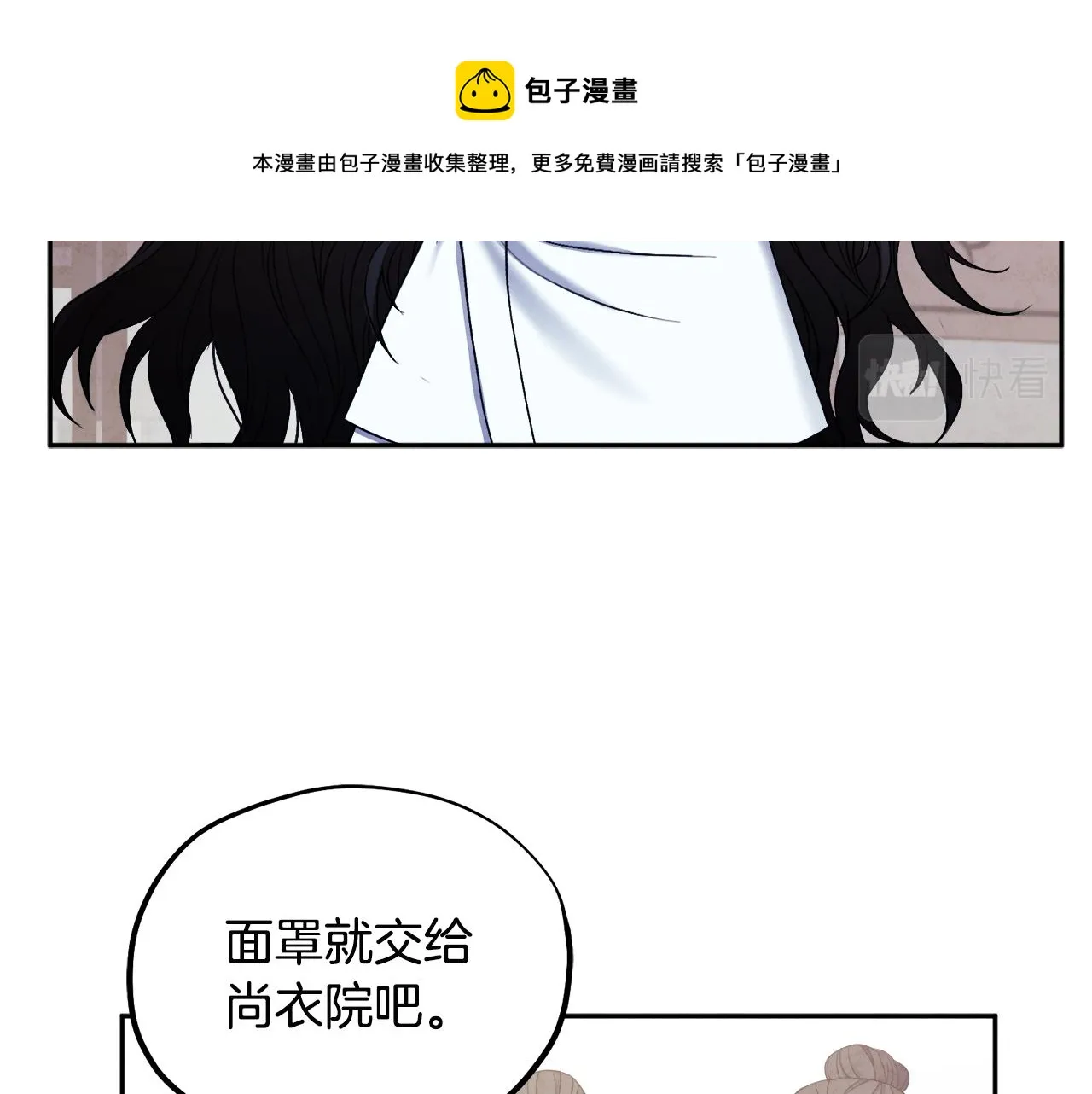 第74话 日常 第113页