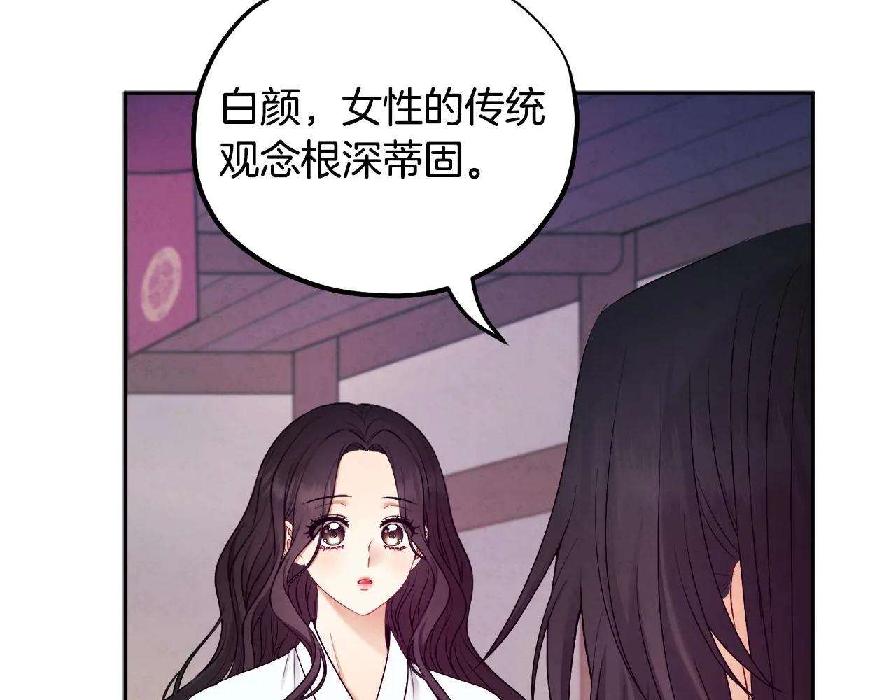 第74话 日常 第119页