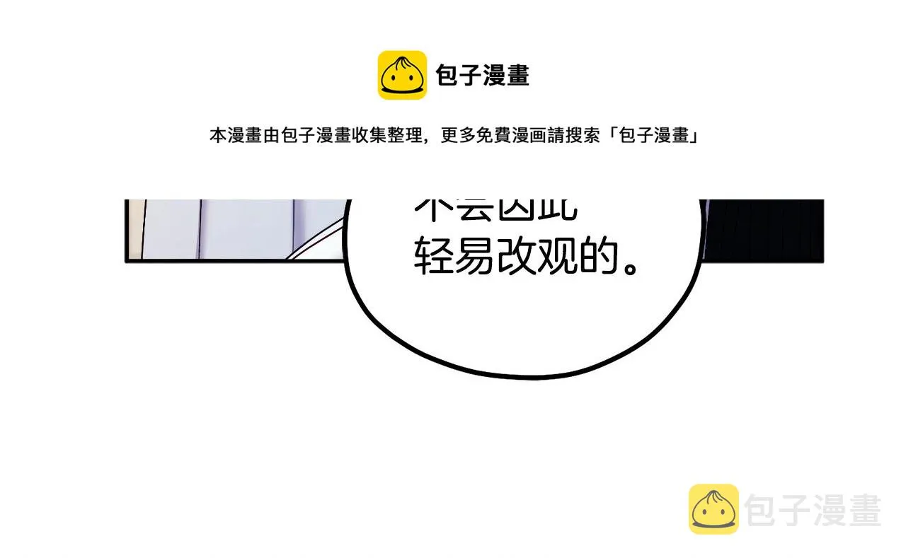 第74话 日常 第121页