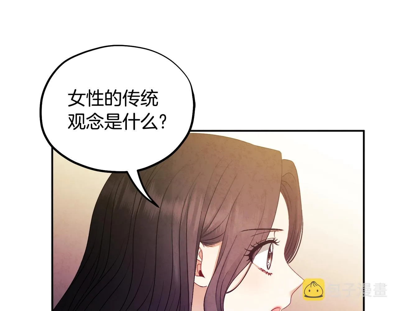 第74话 日常 第122页