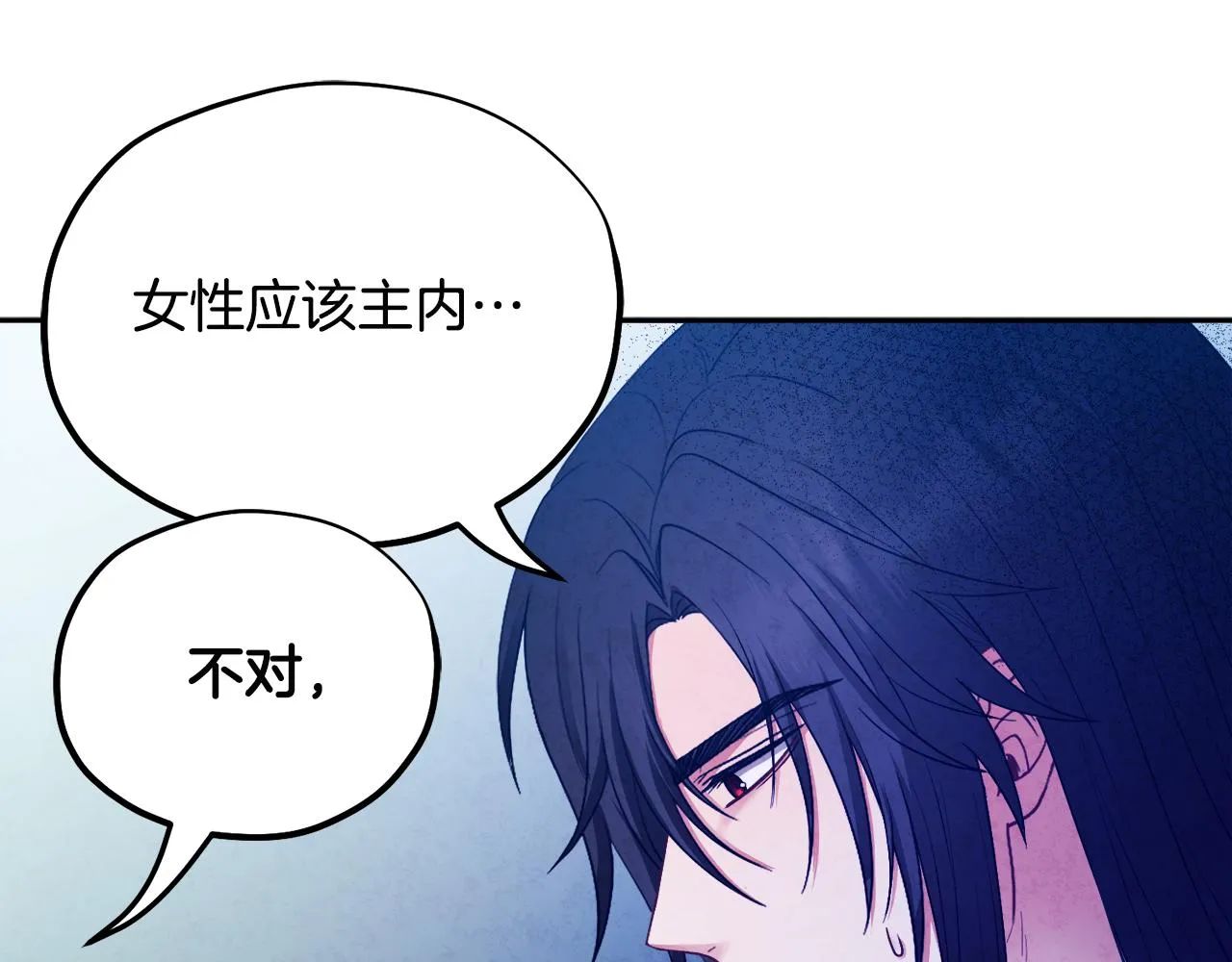 第74话 日常 第124页