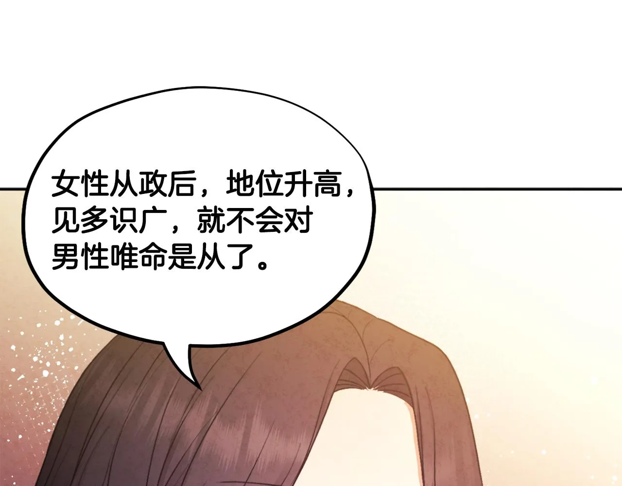 第74话 日常 第126页