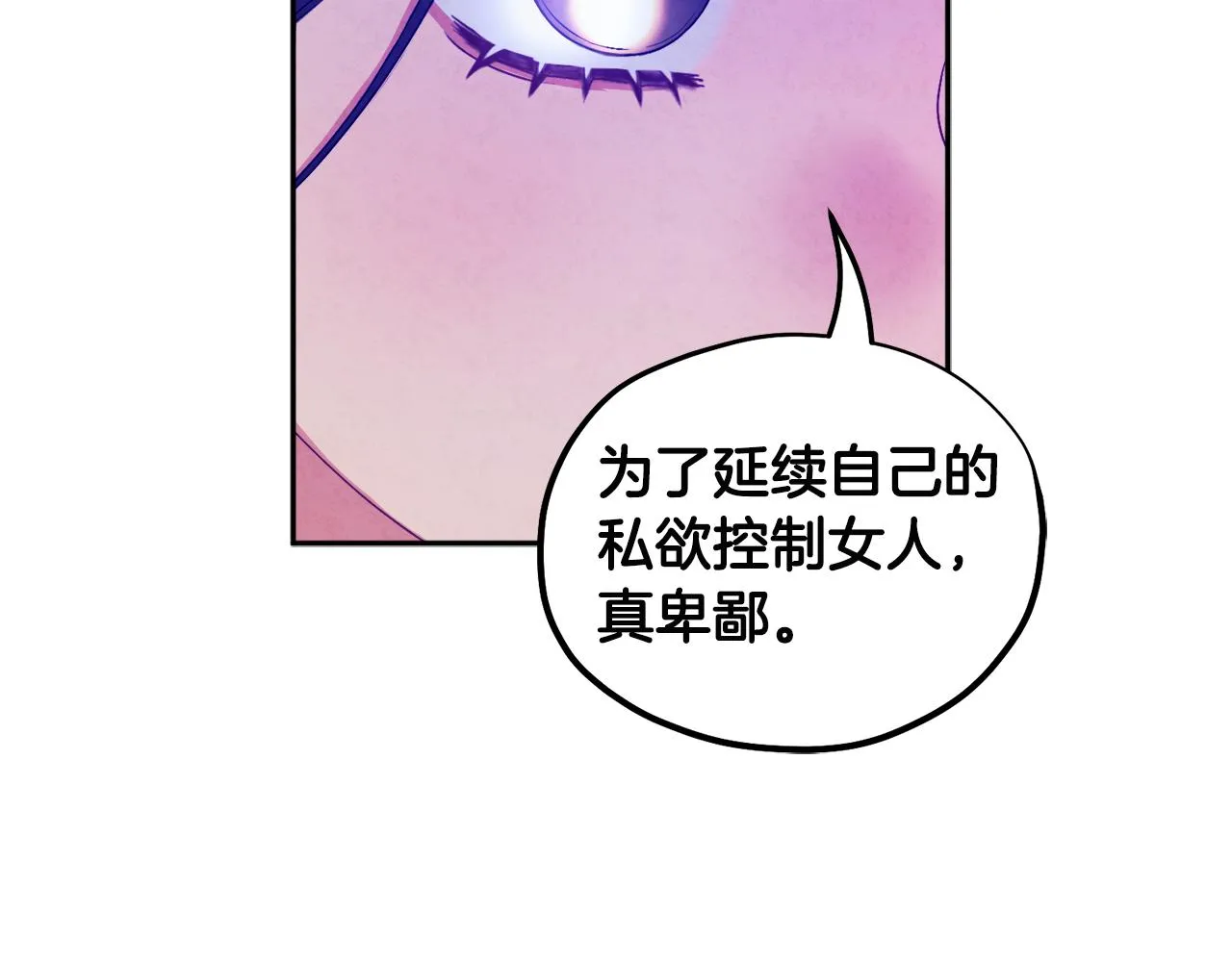第74话 日常 第130页