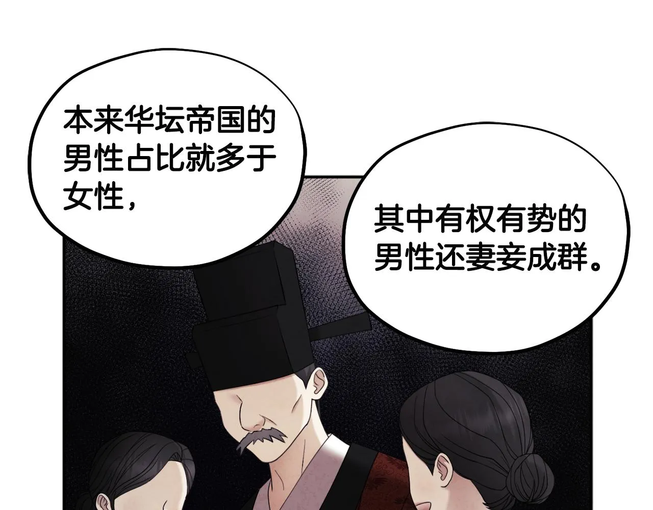 第74话 日常 第131页