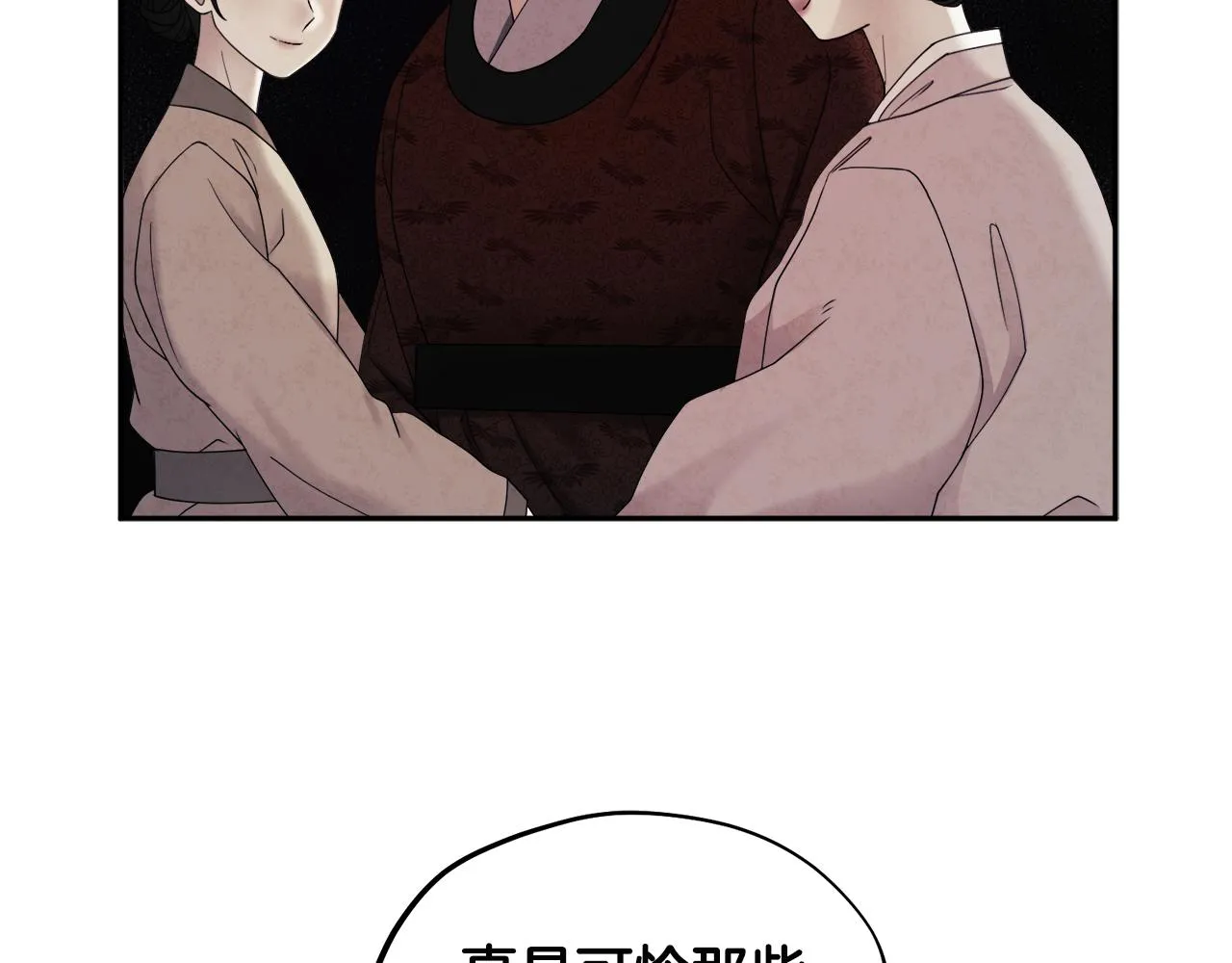第74话 日常 第132页