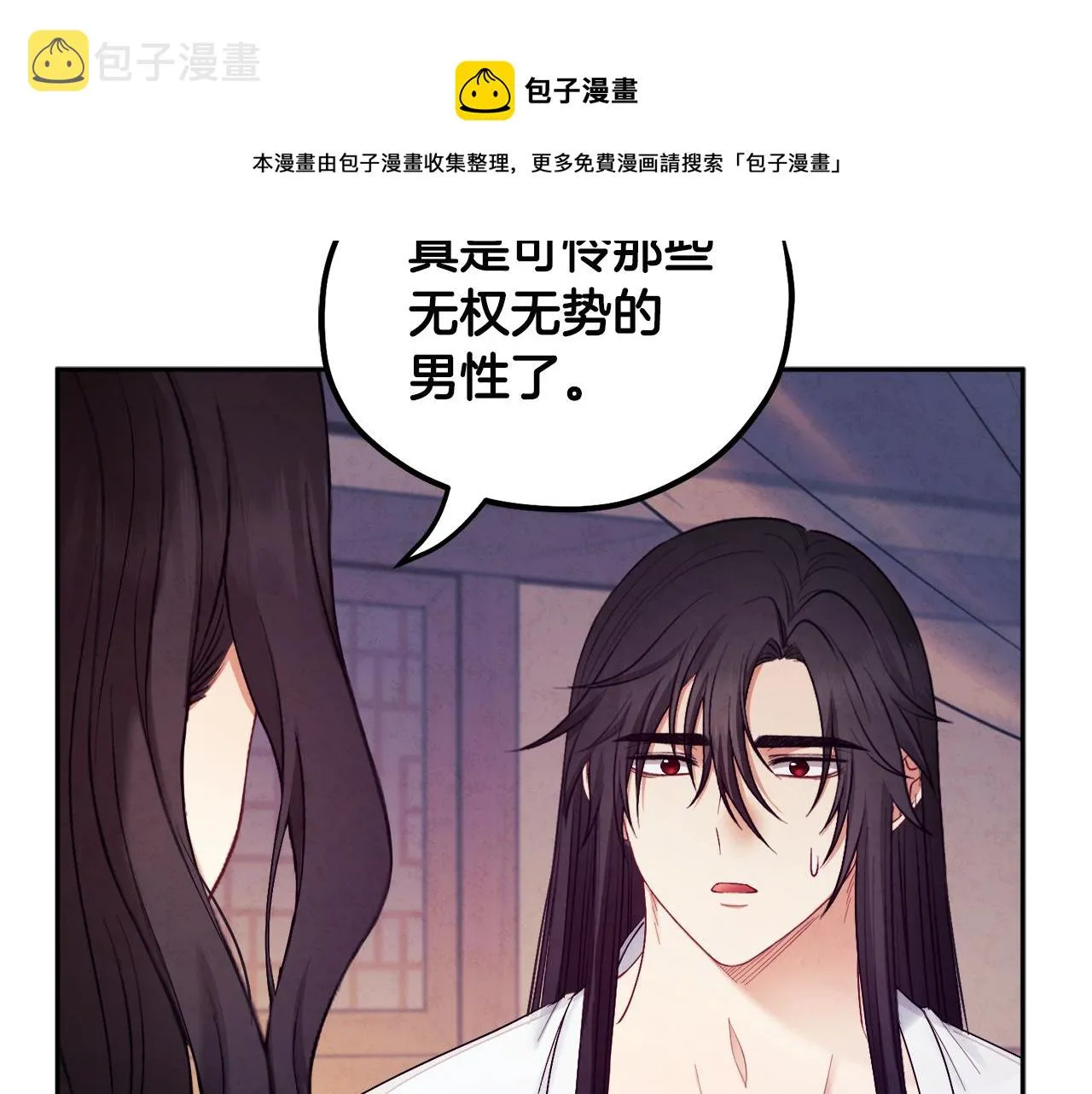 第74话 日常 第133页