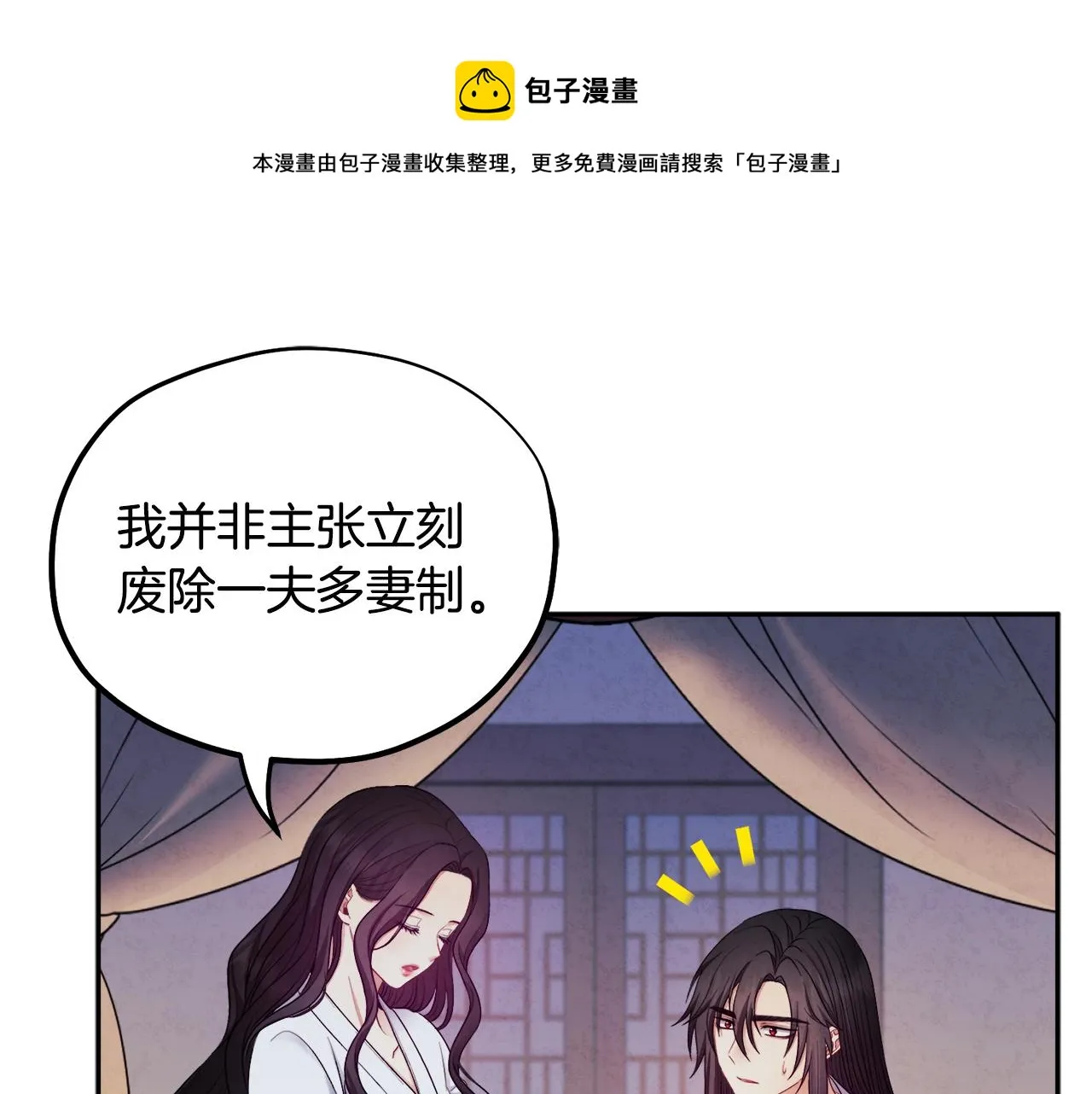 第74话 日常 第137页
