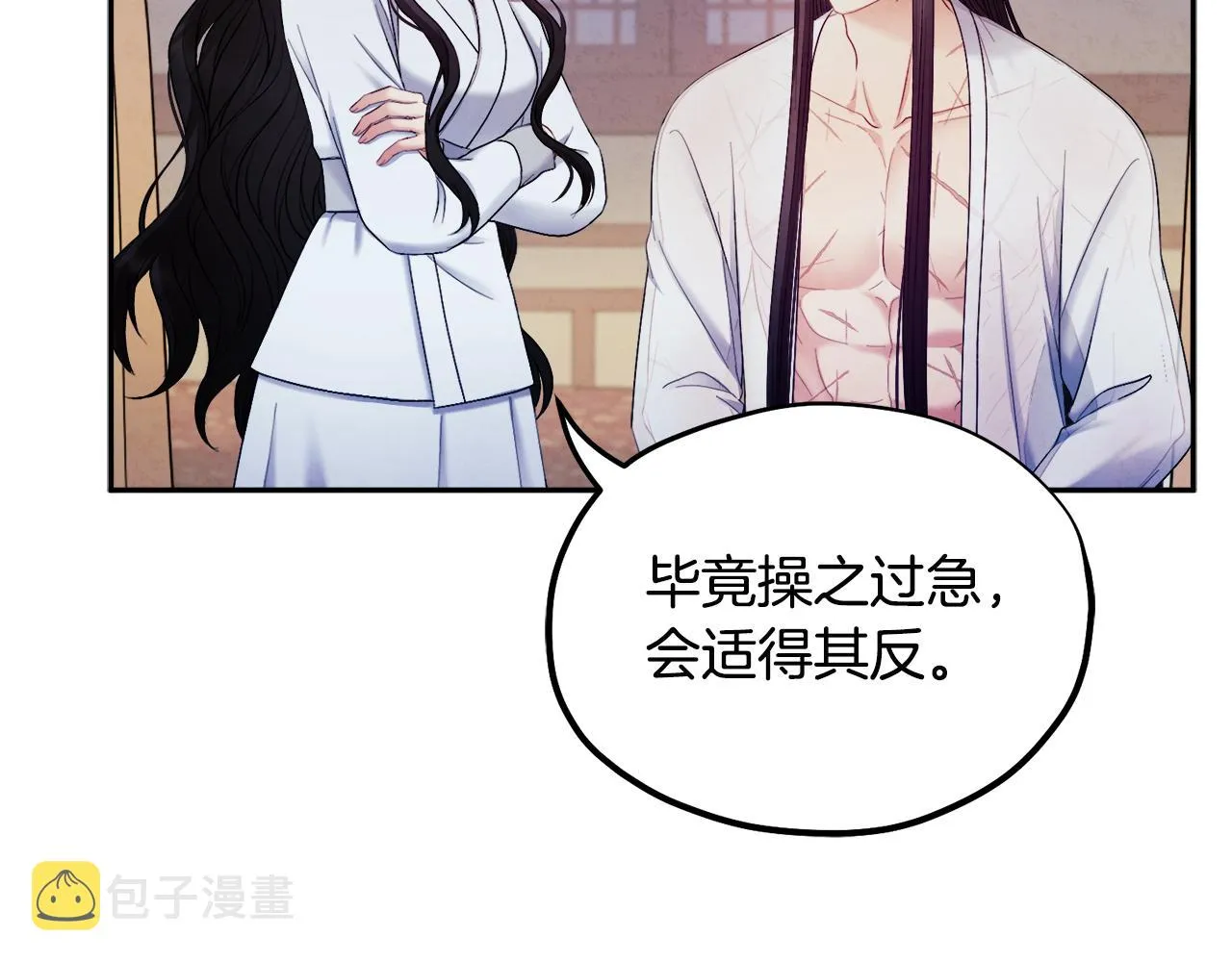 第74话 日常 第138页