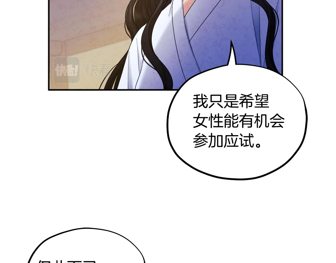 第74话 日常 第140页