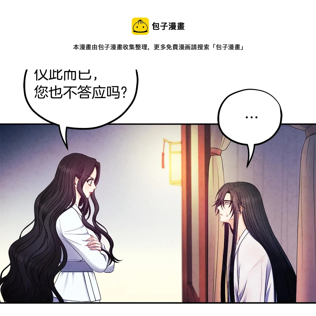 第74话 日常 第141页