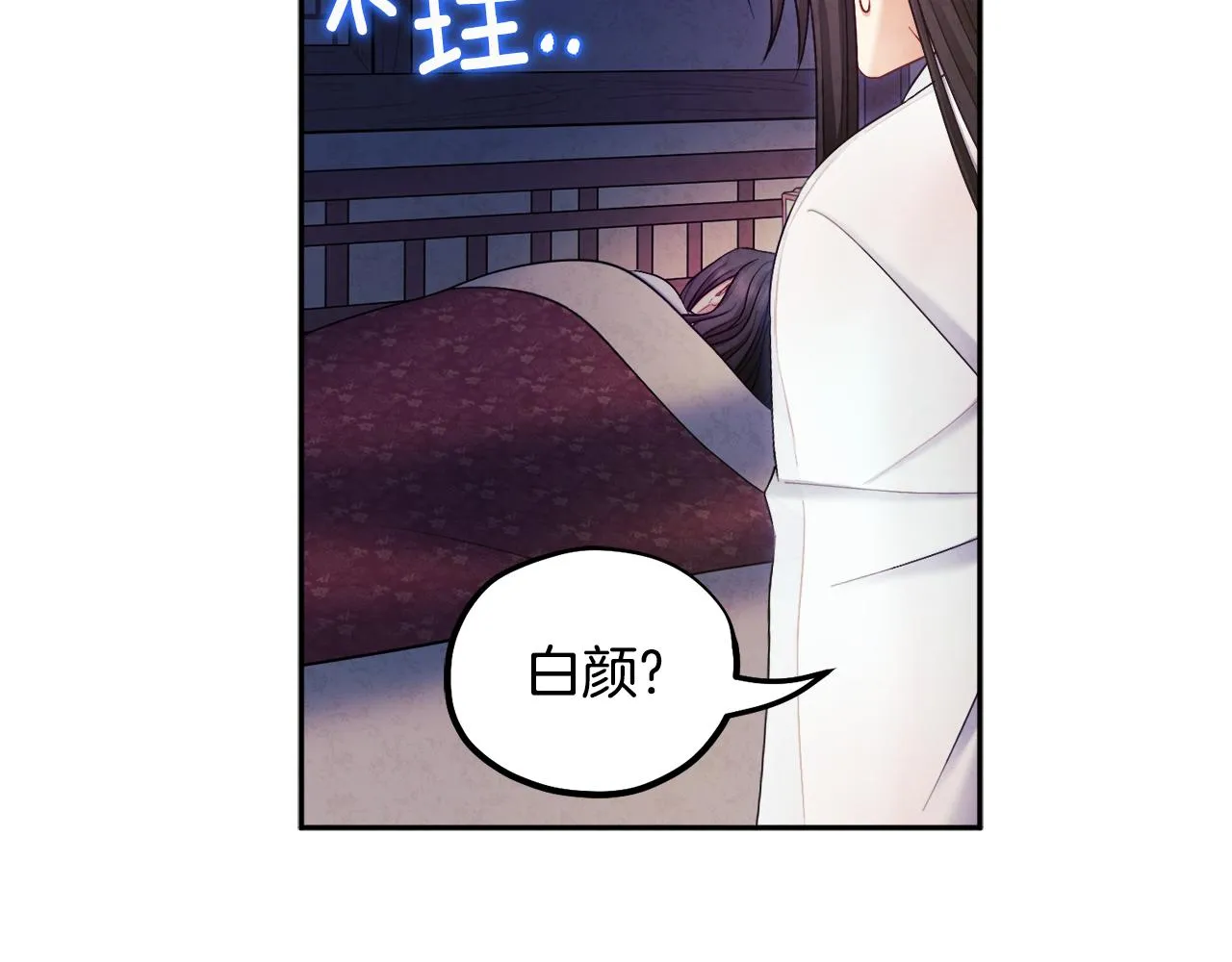 第74话 日常 第151页