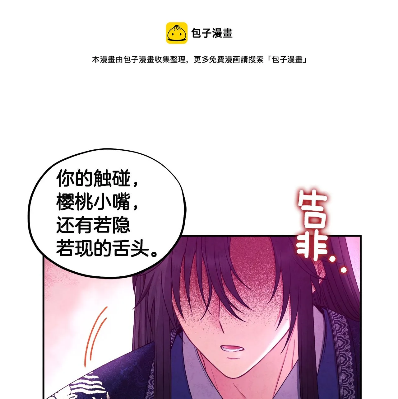第72话 第一天 第1页