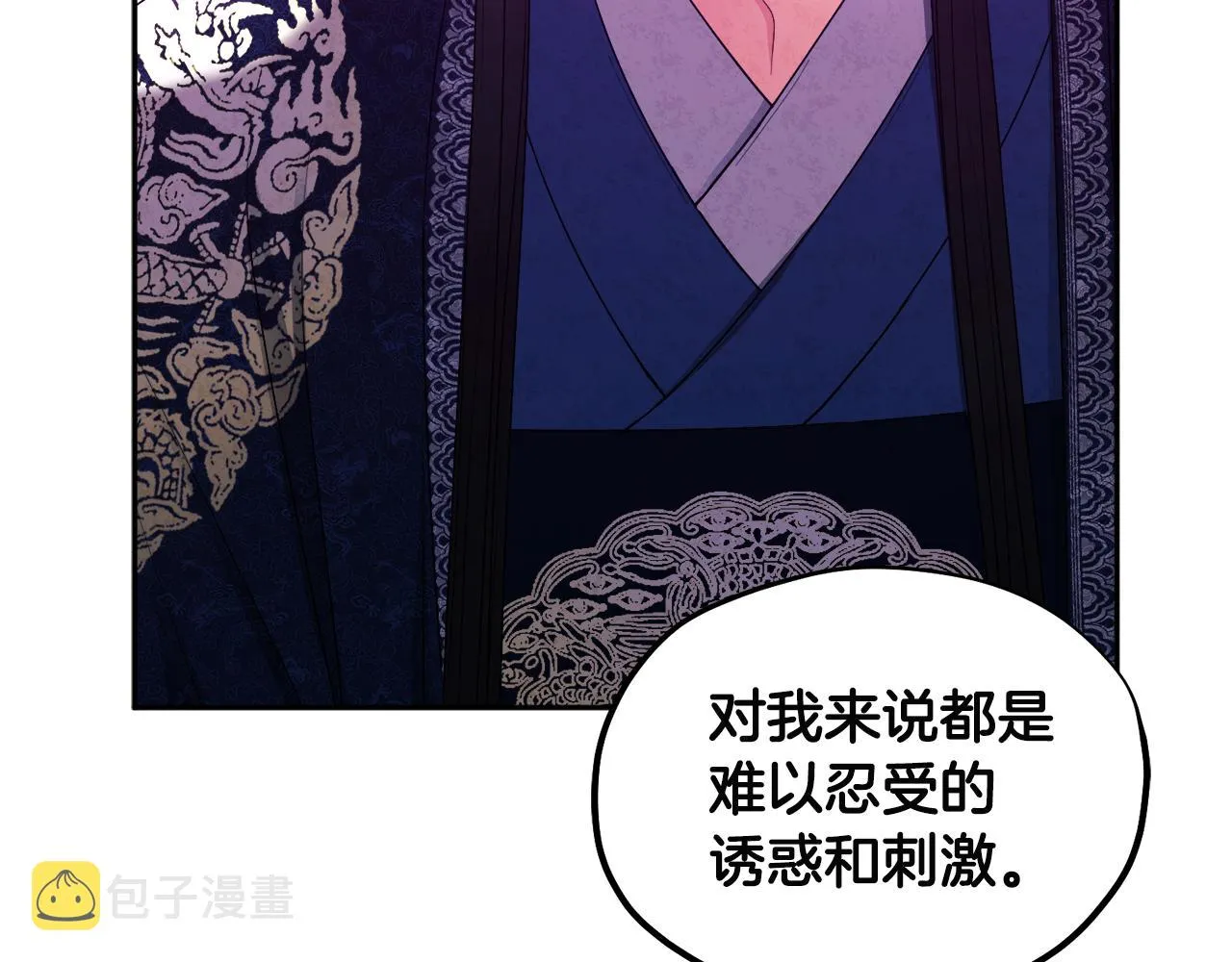 第72话 第一天 第2页