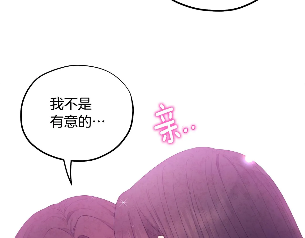 第72话 第一天 第3页