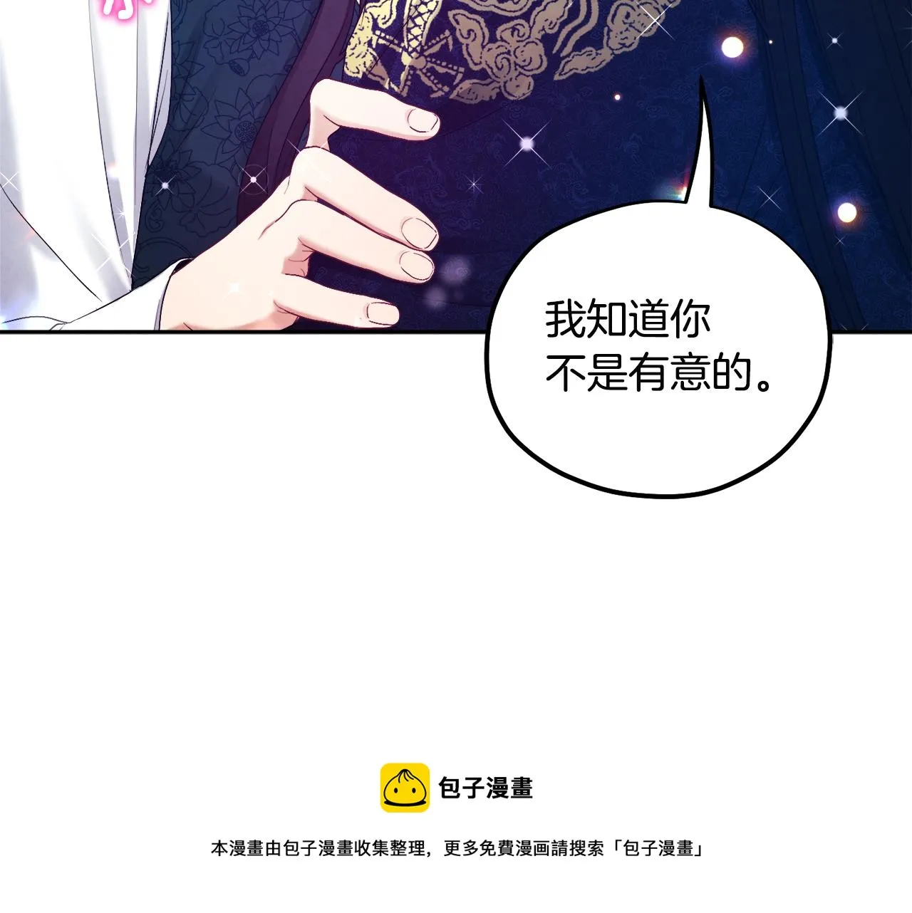 第72话 第一天 第5页