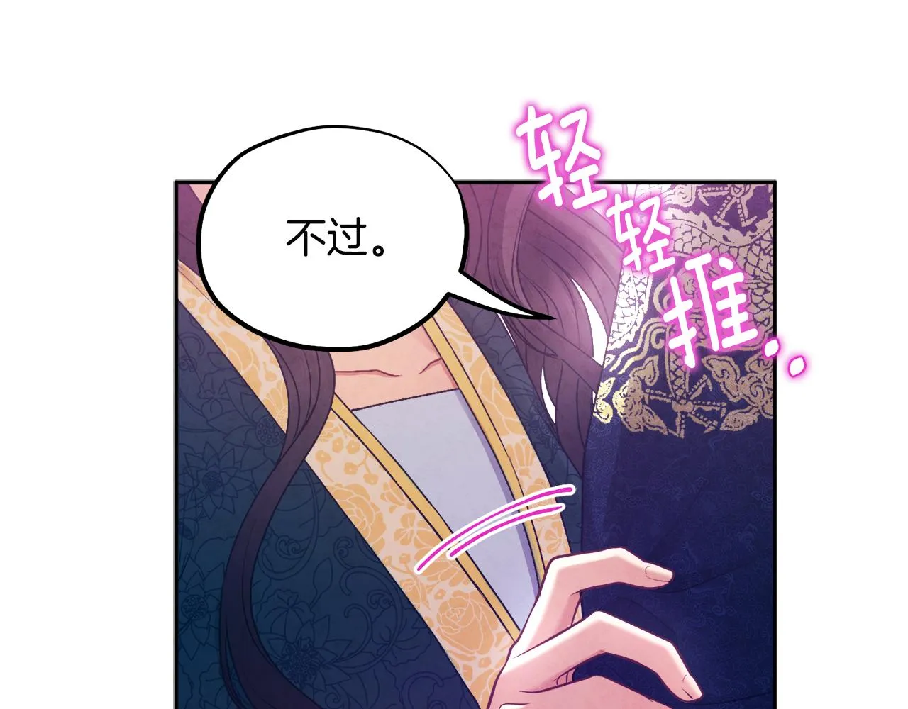 第72话 第一天 第6页