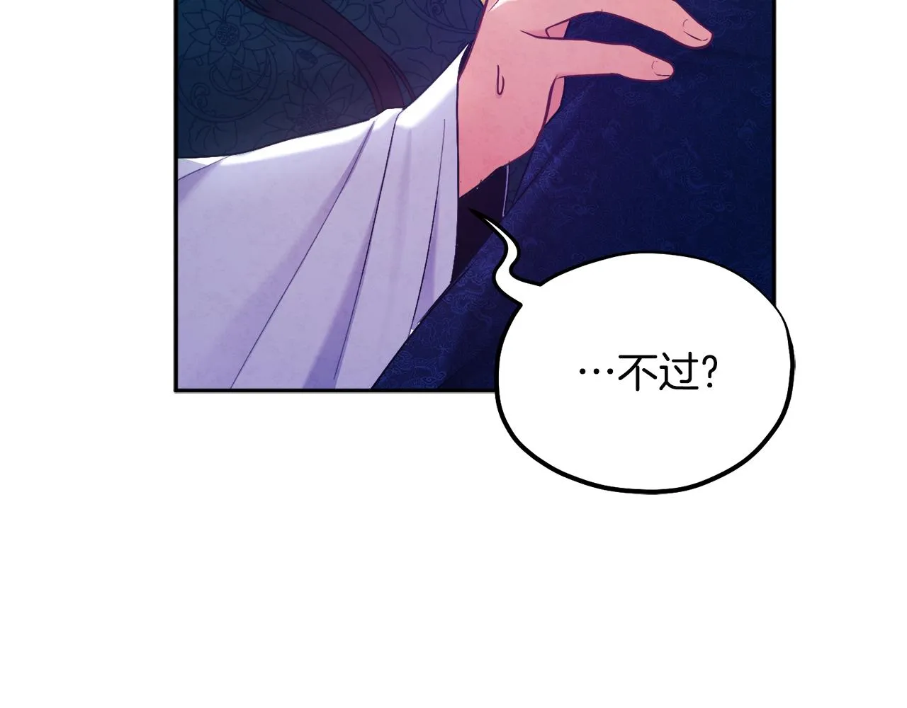 第72话 第一天 第7页