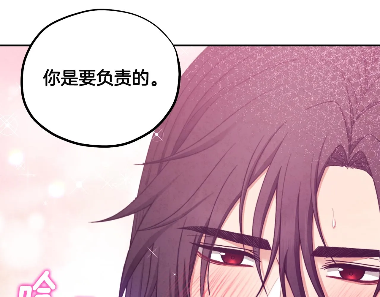 第72话 第一天 第8页